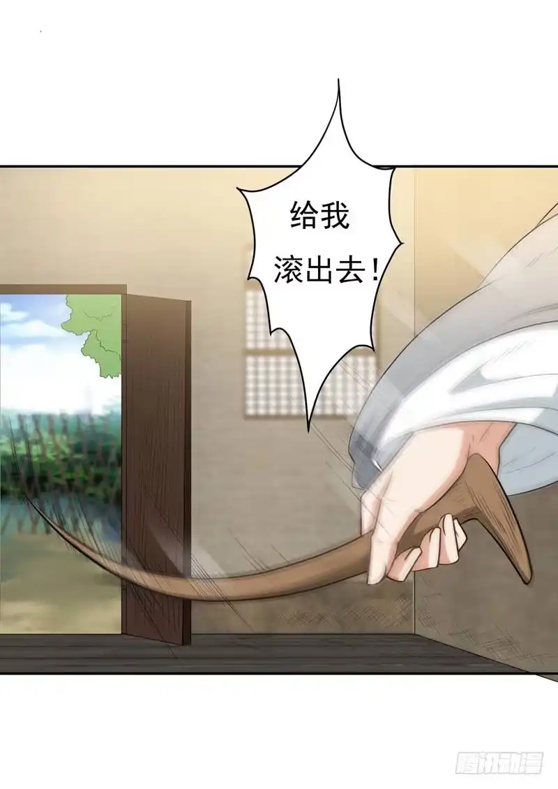 《暴力俏丫头》19 十两银子 第23页