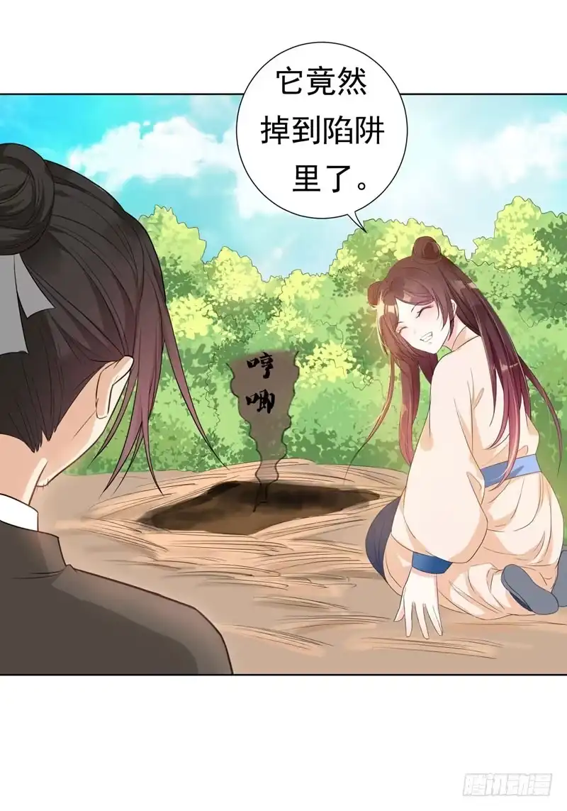 《暴力俏丫头》20 大野猪怎么分 第3页