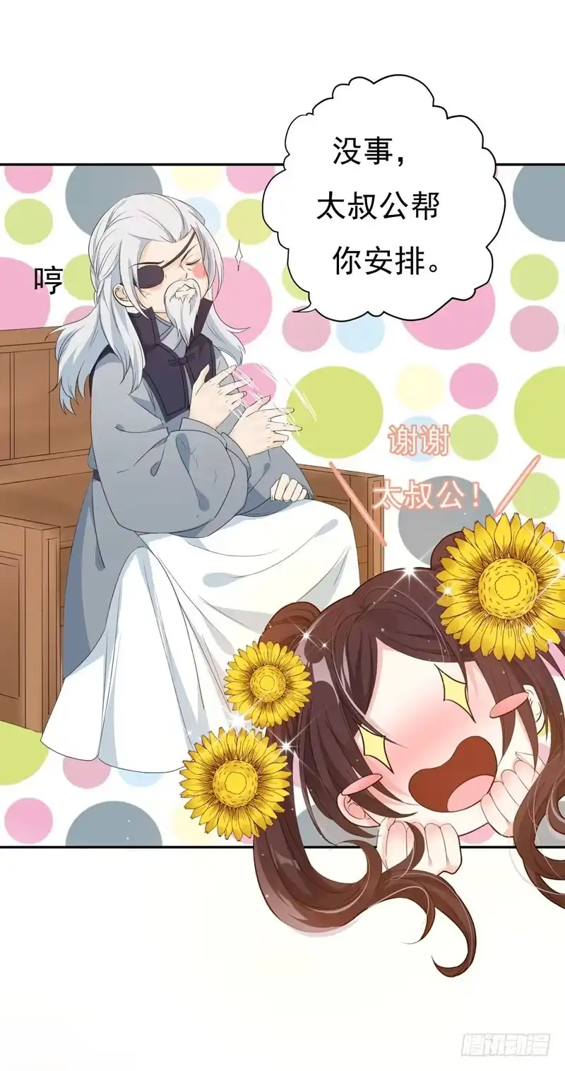 《暴力俏丫头》20 大野猪怎么分 第18页