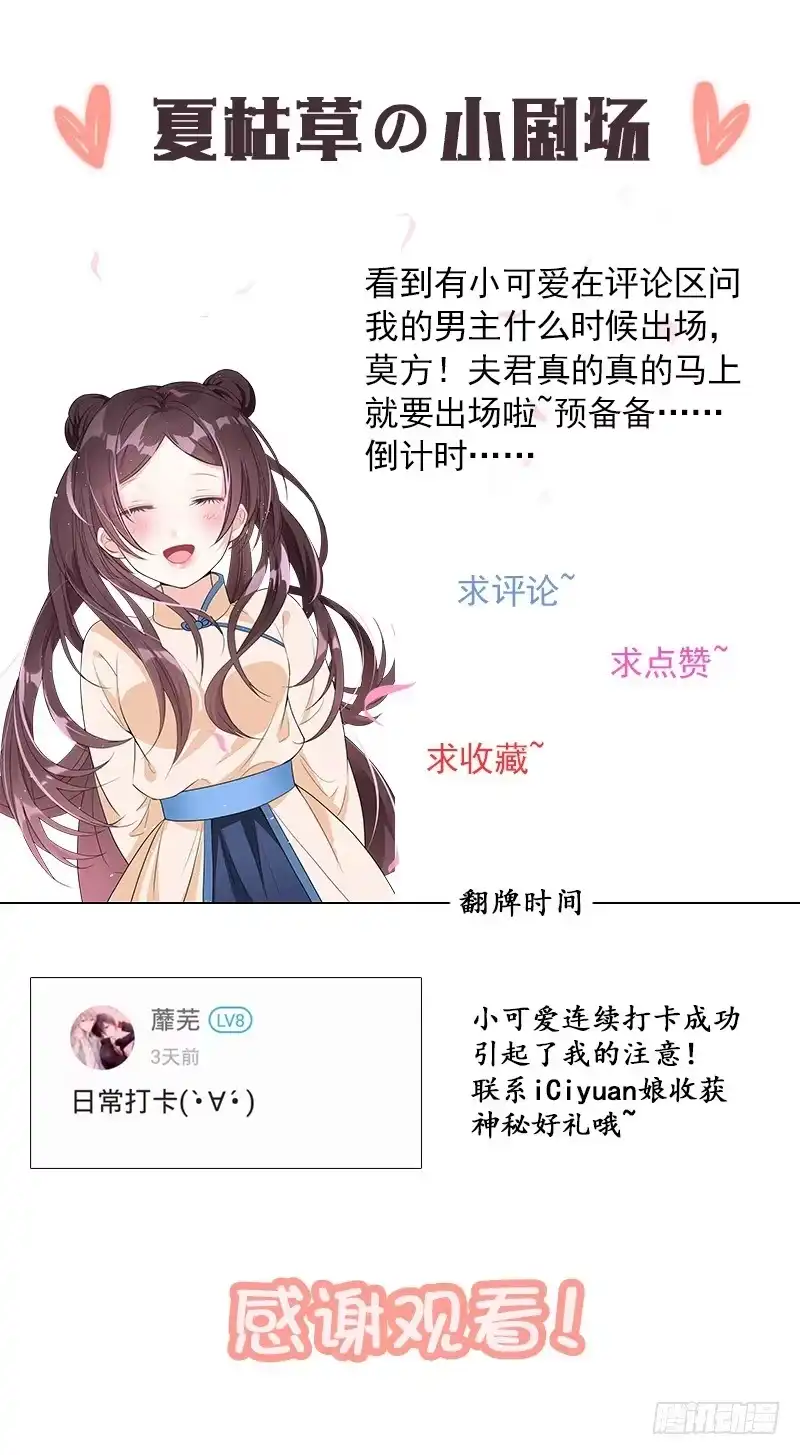 《暴力俏丫头》20 大野猪怎么分 第35页