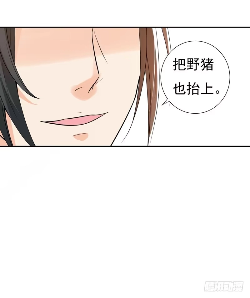 《暴力俏丫头》20 大野猪怎么分 第34页