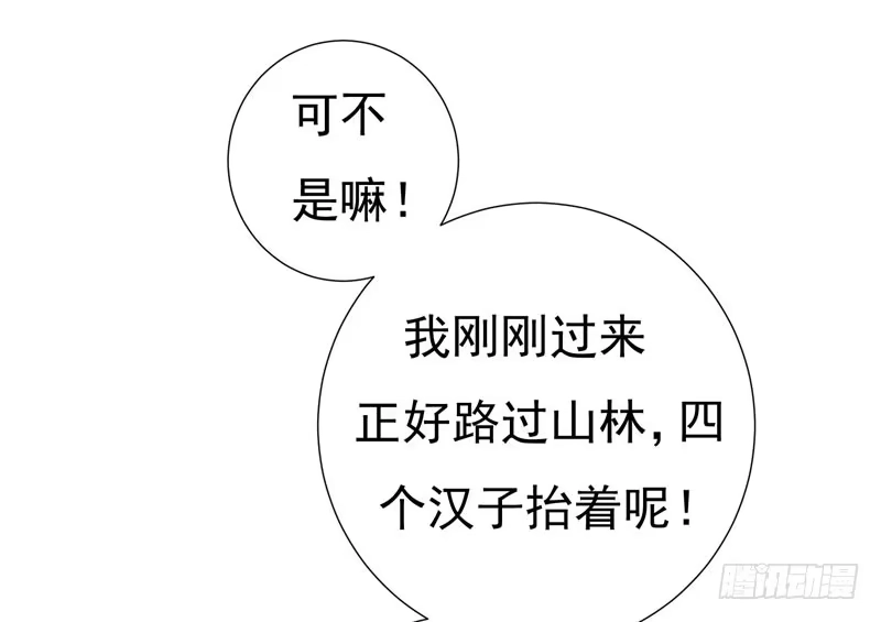 《暴力俏丫头》20 大野猪怎么分 第21页