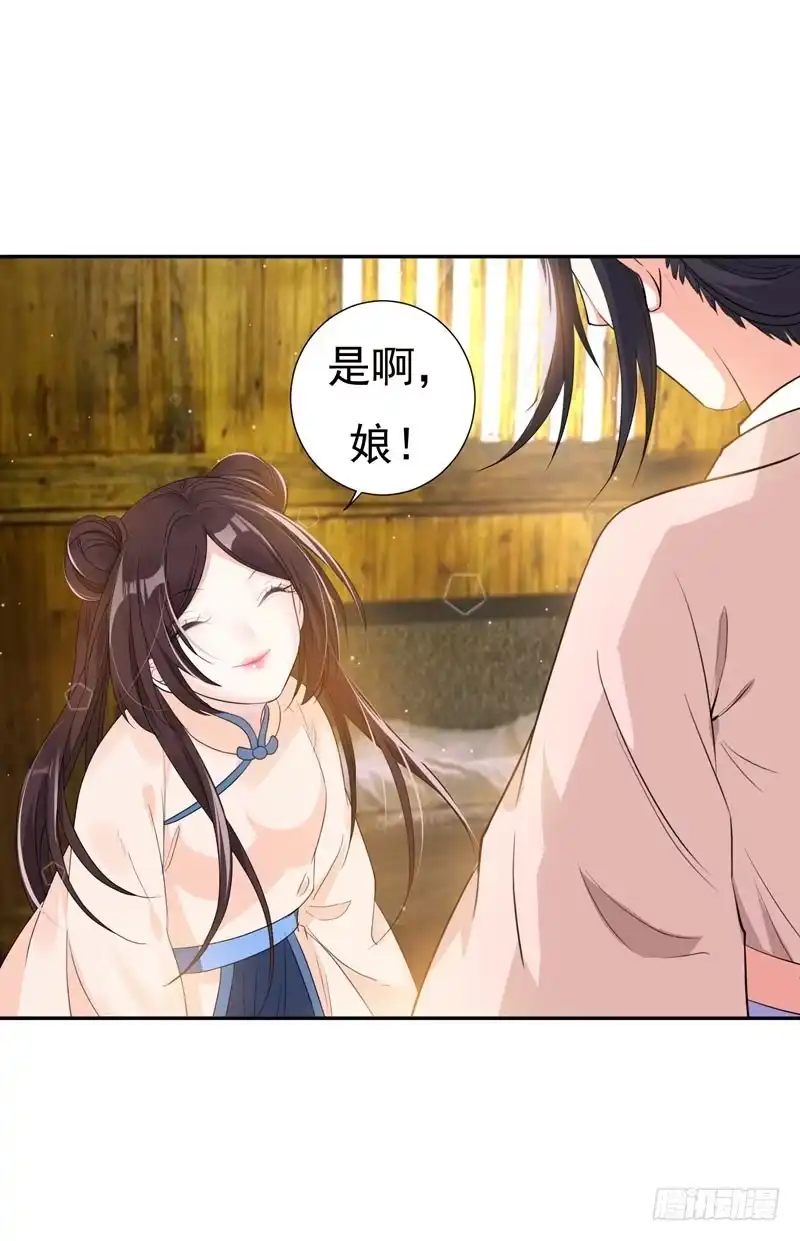 《暴力俏丫头》20 大野猪怎么分 第13页