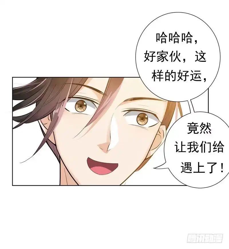 《暴力俏丫头》20 大野猪怎么分 第4页