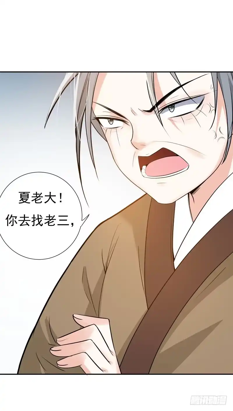 《暴力俏丫头》20 大野猪怎么分 第25页