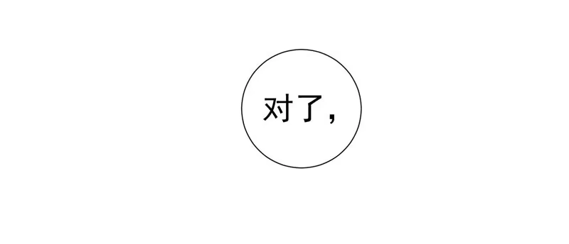《暴力俏丫头》20 大野猪怎么分 第33页