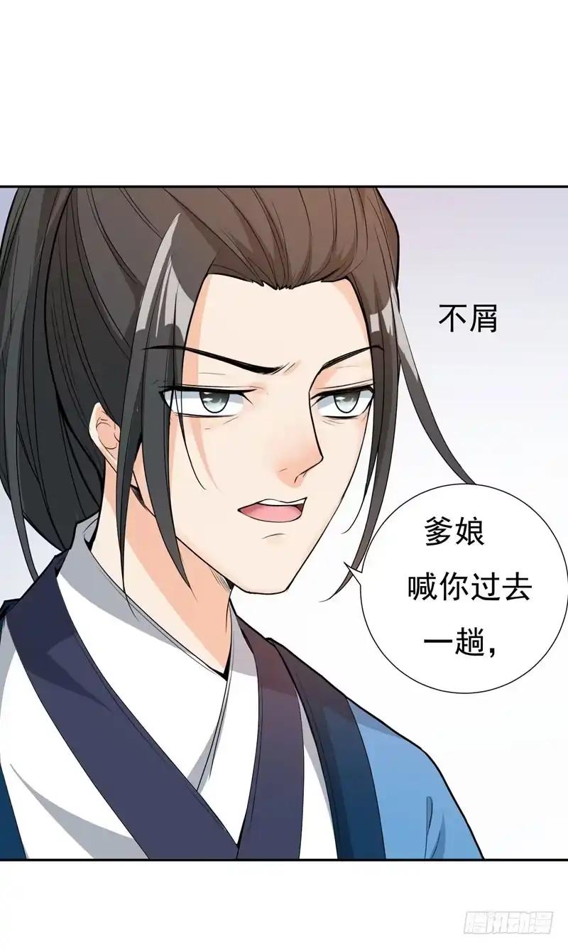 《暴力俏丫头》20 大野猪怎么分 第32页