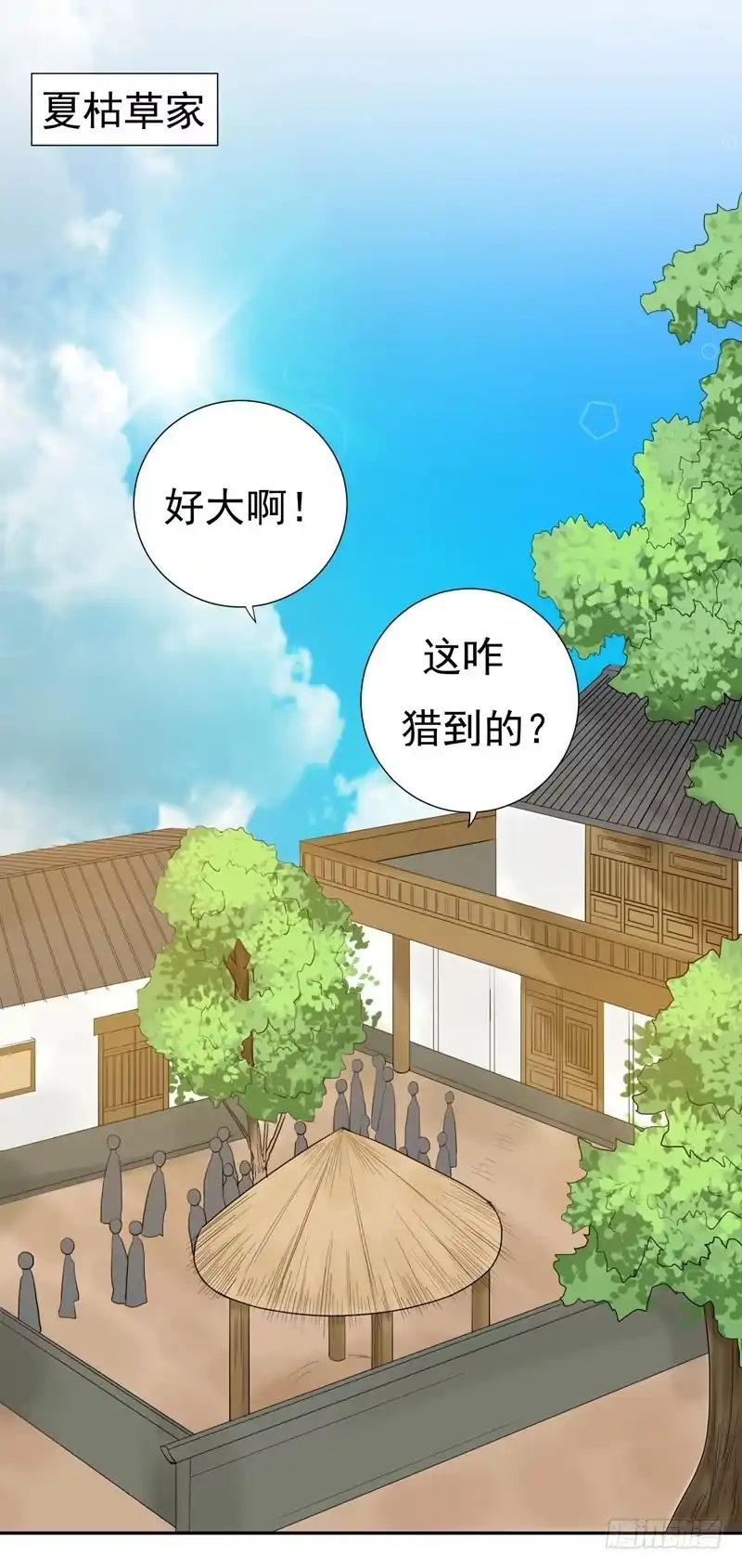 《暴力俏丫头》20 大野猪怎么分 第27页