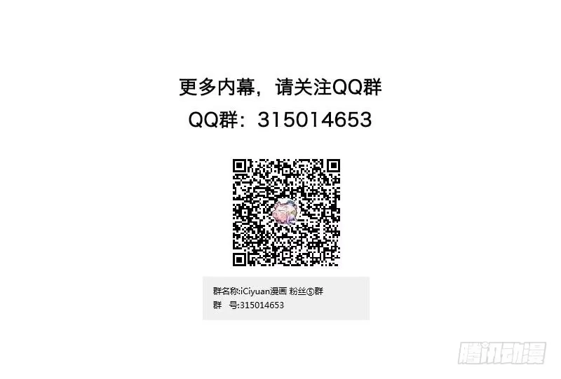 《暴力俏丫头》小剧场 第5页