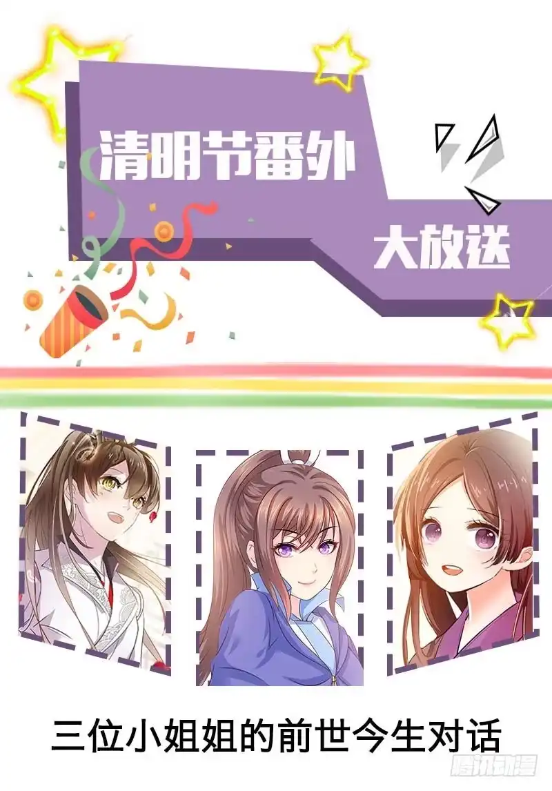 《暴力俏丫头》小剧场 第1页