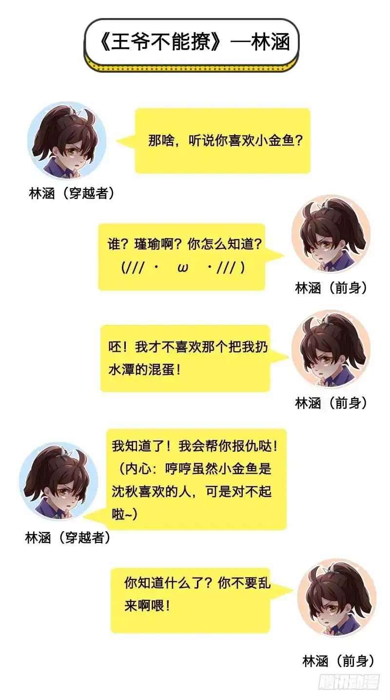 《暴力俏丫头》小剧场 第2页