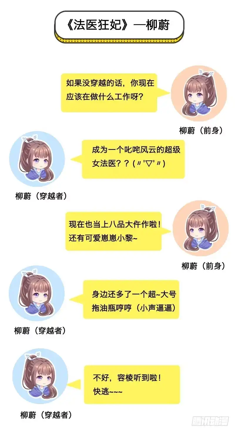 《暴力俏丫头》小剧场 第3页