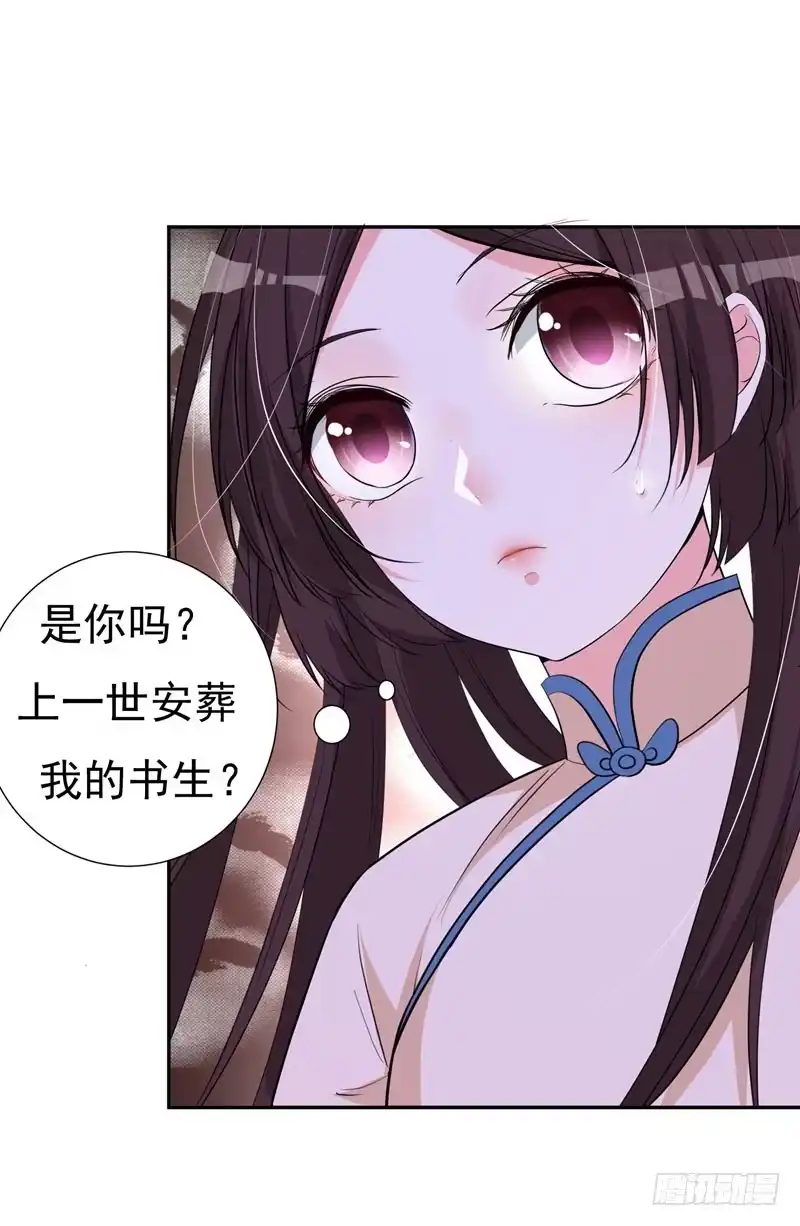 《暴力俏丫头》22 林晋，是你吗？ 第16页