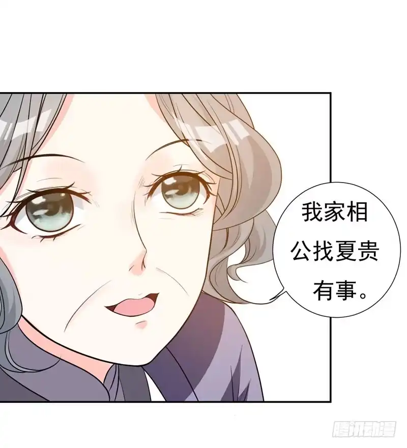 《暴力俏丫头》22 林晋，是你吗？ 第2页