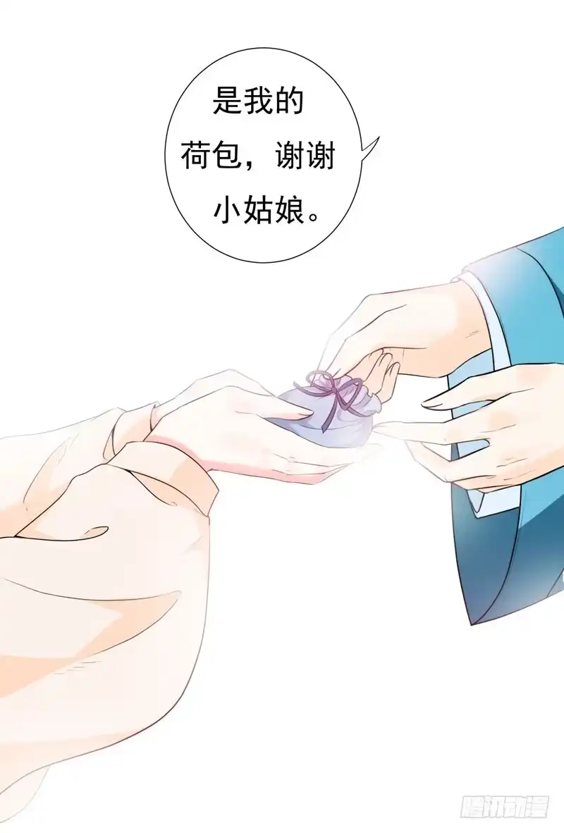 《暴力俏丫头》22 林晋，是你吗？ 第27页