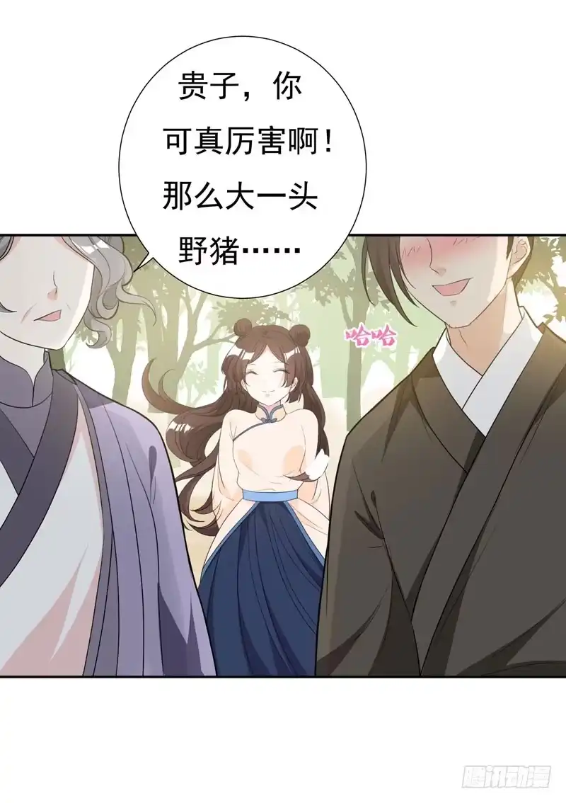 《暴力俏丫头》22 林晋，是你吗？ 第11页