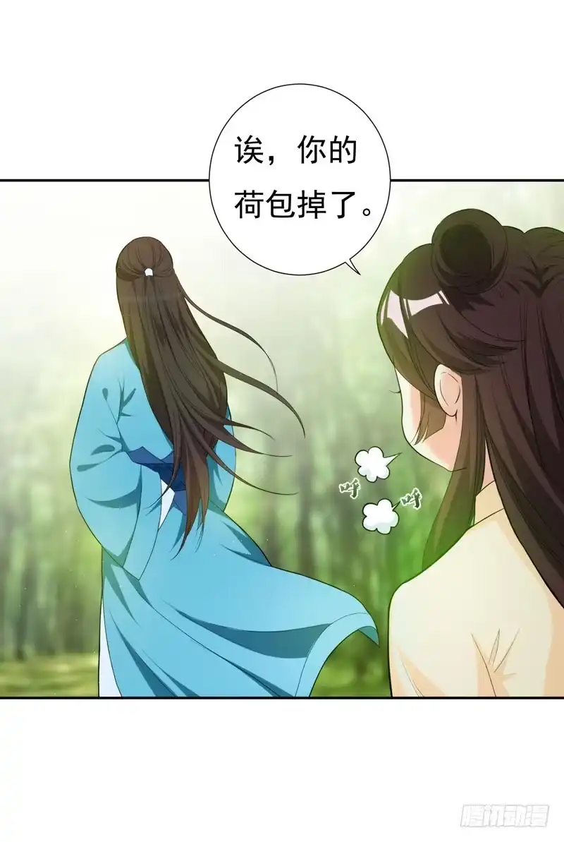 《暴力俏丫头》22 林晋，是你吗？ 第25页