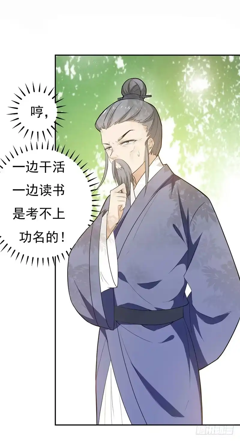 《暴力俏丫头》22 林晋，是你吗？ 第5页