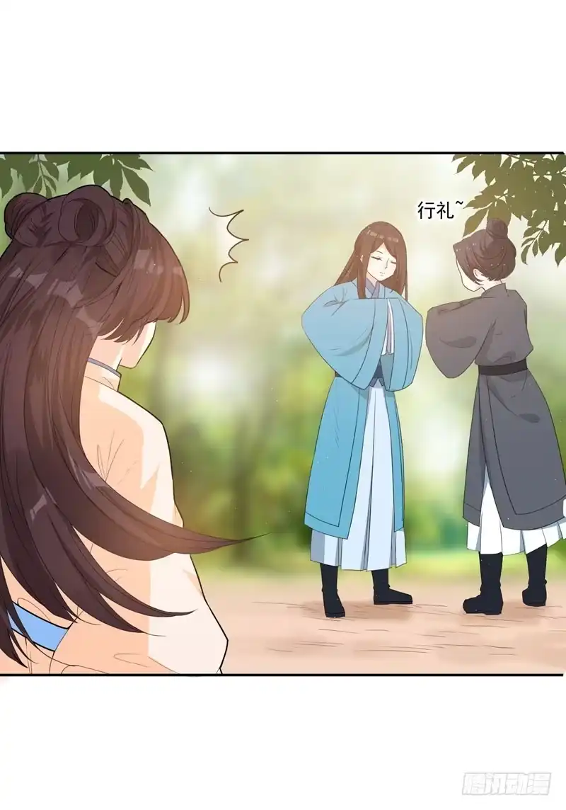 《暴力俏丫头》22 林晋，是你吗？ 第20页