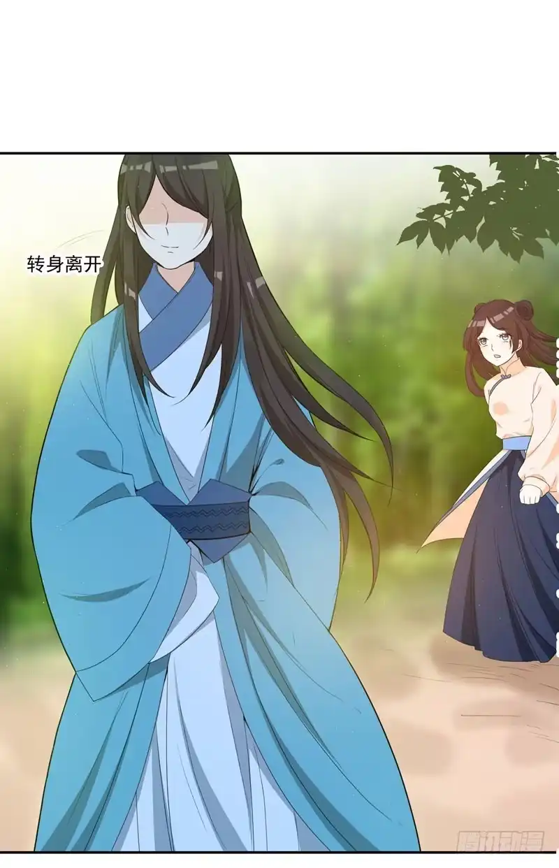 《暴力俏丫头》22 林晋，是你吗？ 第21页