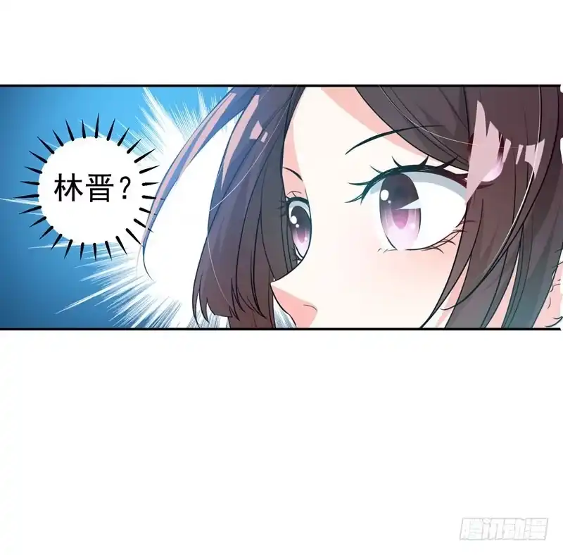 《暴力俏丫头》22 林晋，是你吗？ 第13页