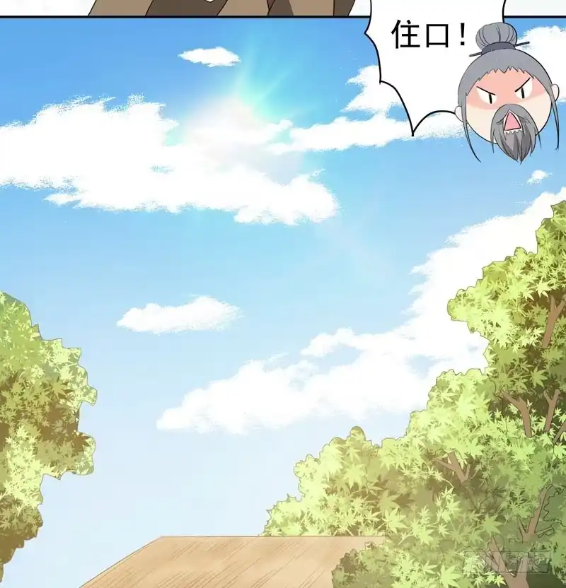 《暴力俏丫头》22 林晋，是你吗？ 第9页