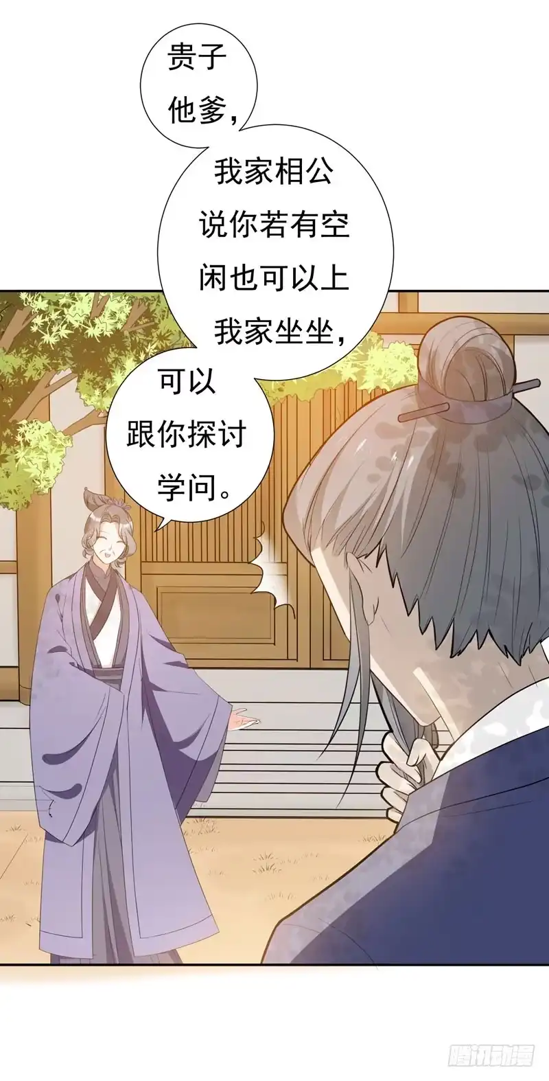 《暴力俏丫头》22 林晋，是你吗？ 第6页