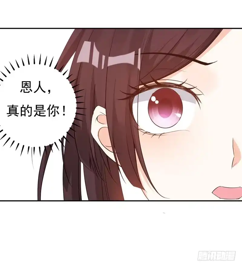 《暴力俏丫头》22 林晋，是你吗？ 第19页