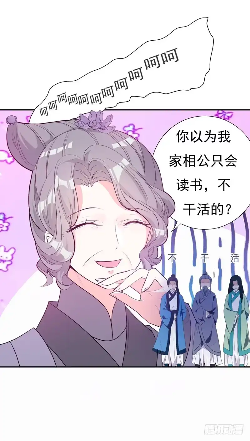 《暴力俏丫头》22 林晋，是你吗？ 第4页