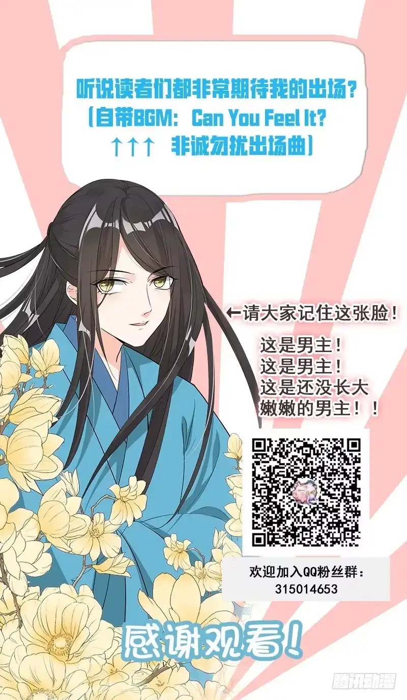 《暴力俏丫头》22 林晋，是你吗？ 第33页