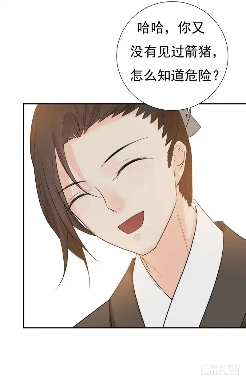 《暴力俏丫头》23 我会保护好爹的！ 第15页