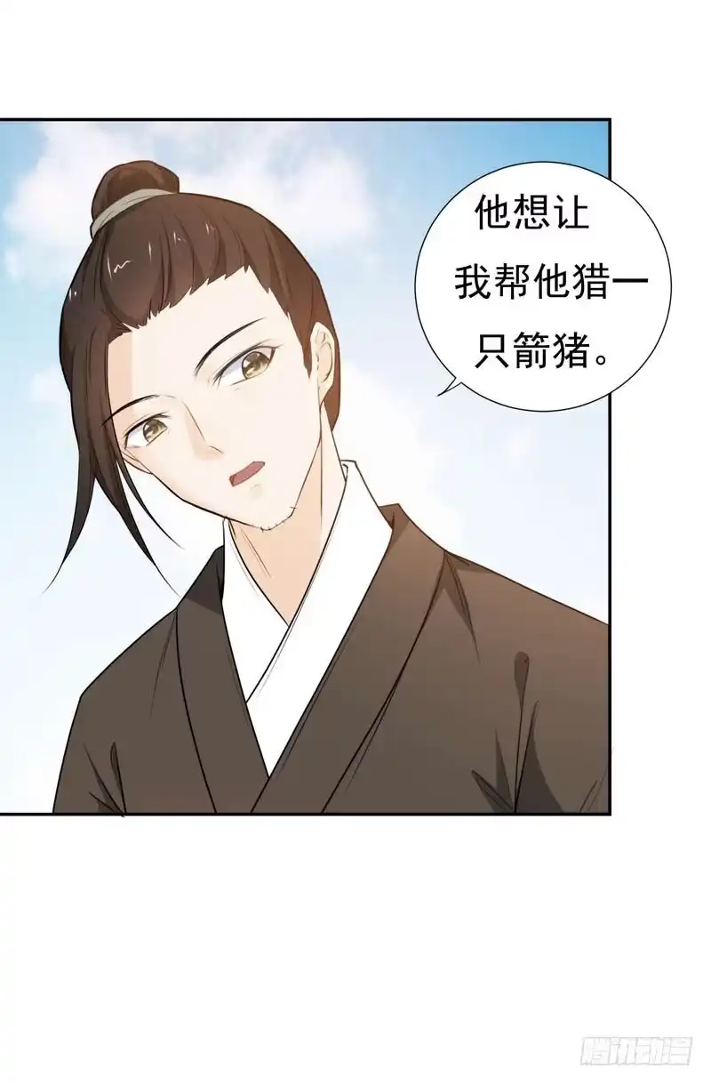 《暴力俏丫头》23 我会保护好爹的！ 第9页