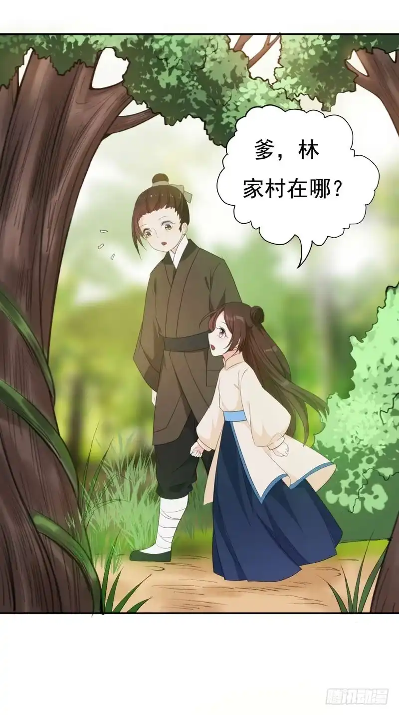 《暴力俏丫头》23 我会保护好爹的！ 第4页