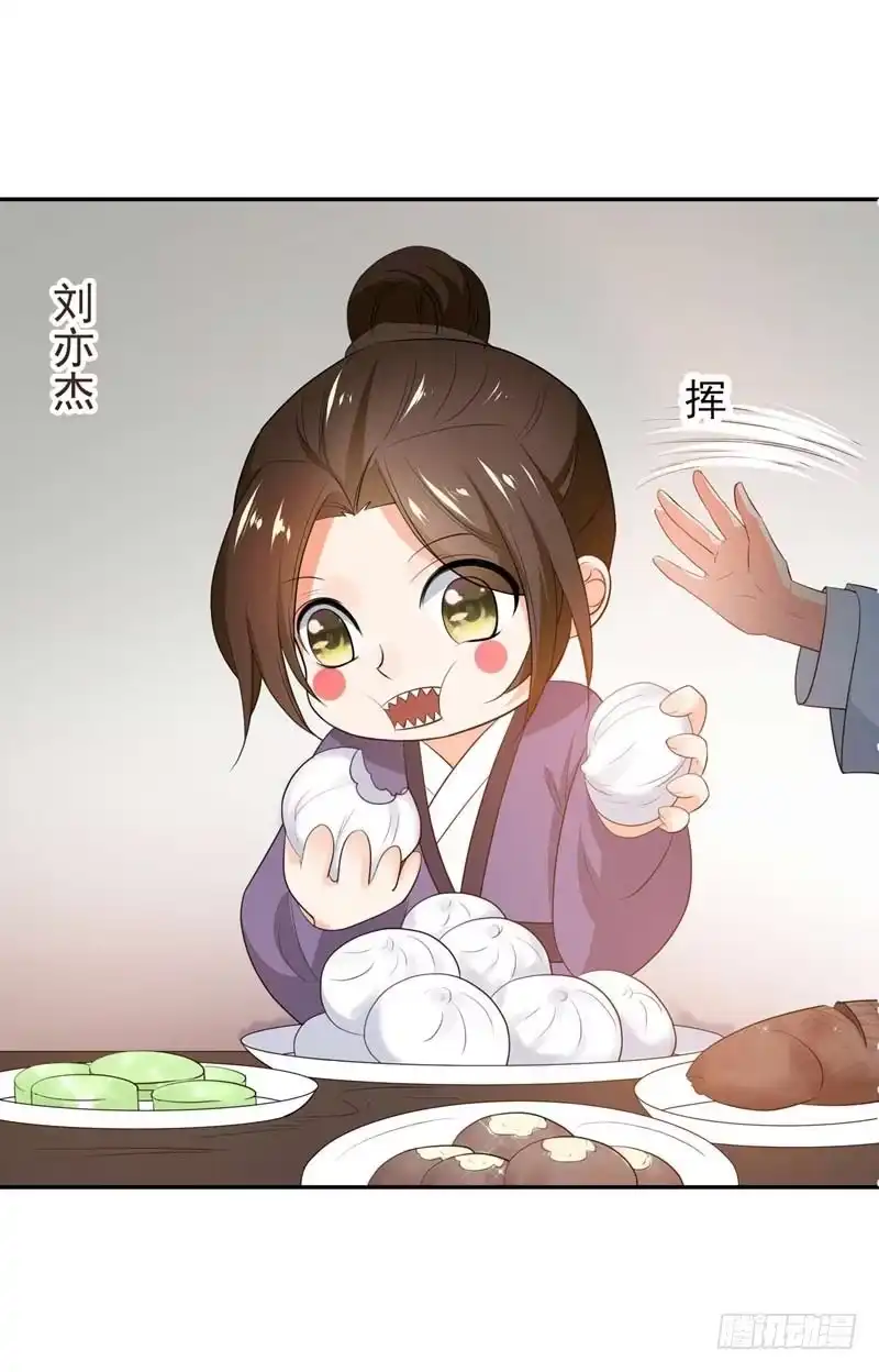 《暴力俏丫头》23 我会保护好爹的！ 第31页