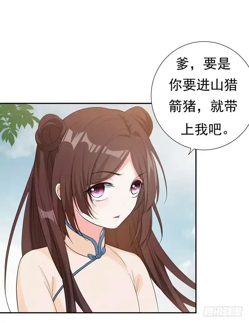 《暴力俏丫头》23 我会保护好爹的！ 第21页