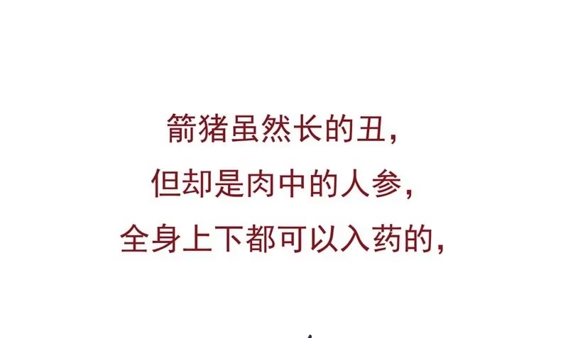 《暴力俏丫头》23 我会保护好爹的！ 第11页