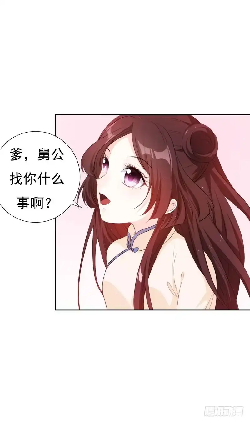 《暴力俏丫头》23 我会保护好爹的！ 第8页