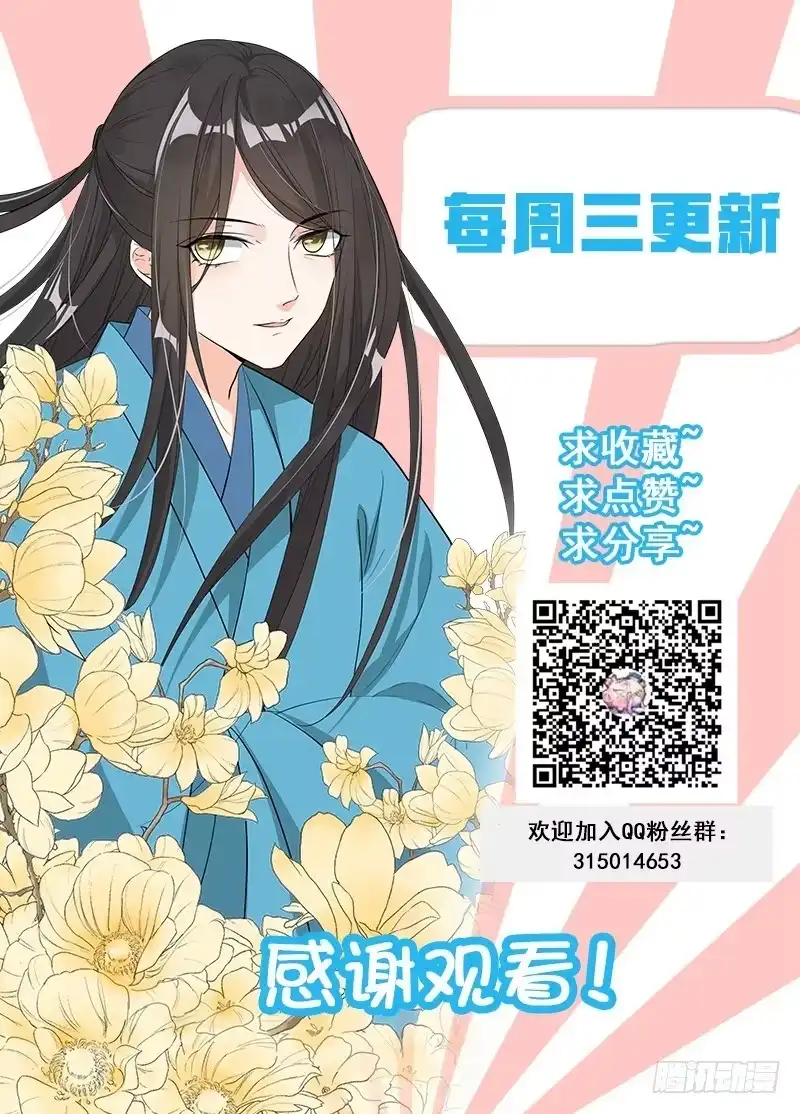 《暴力俏丫头》23 我会保护好爹的！ 第34页