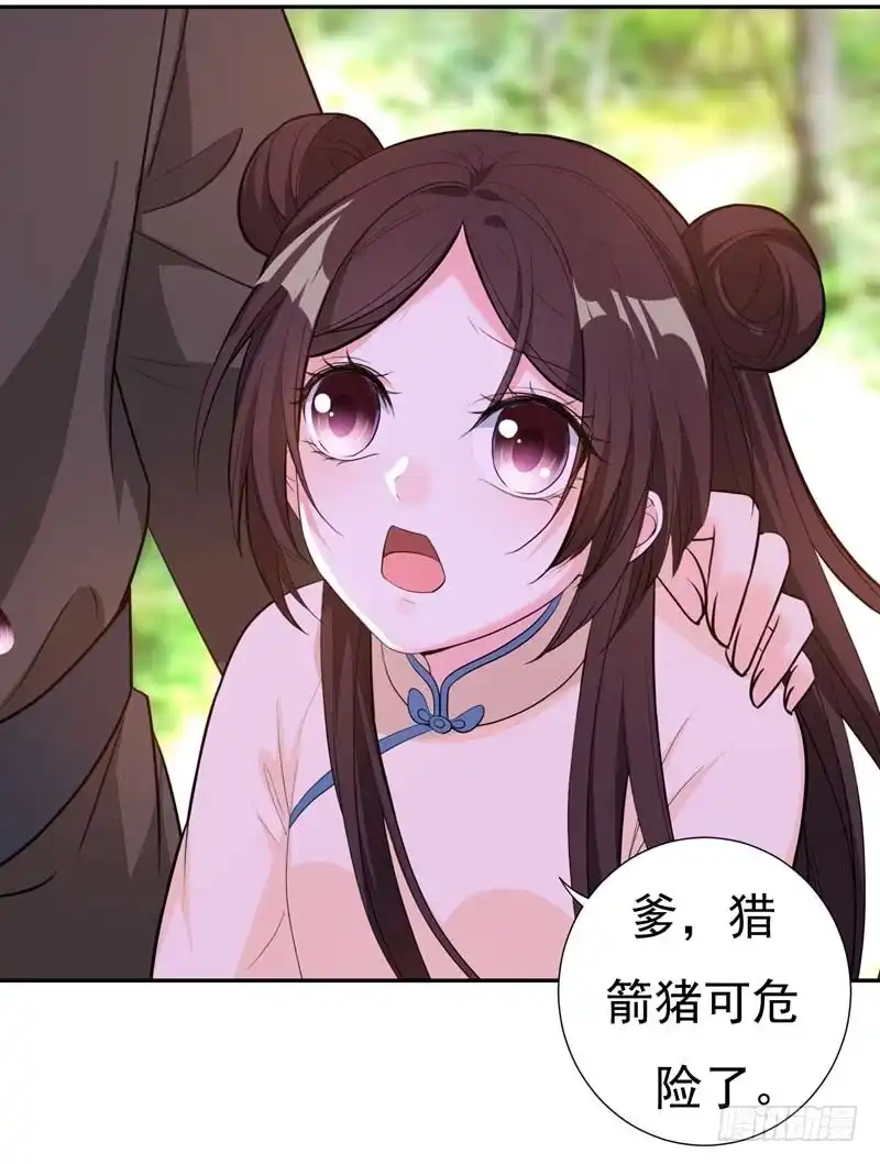 《暴力俏丫头》23 我会保护好爹的！ 第14页