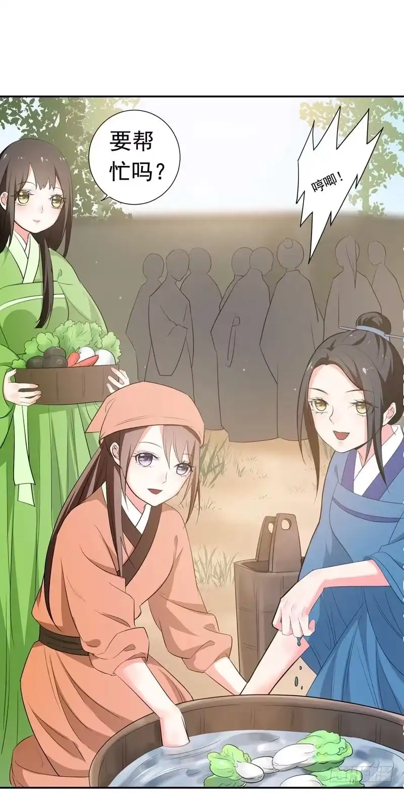 《暴力俏丫头》23 我会保护好爹的！ 第28页