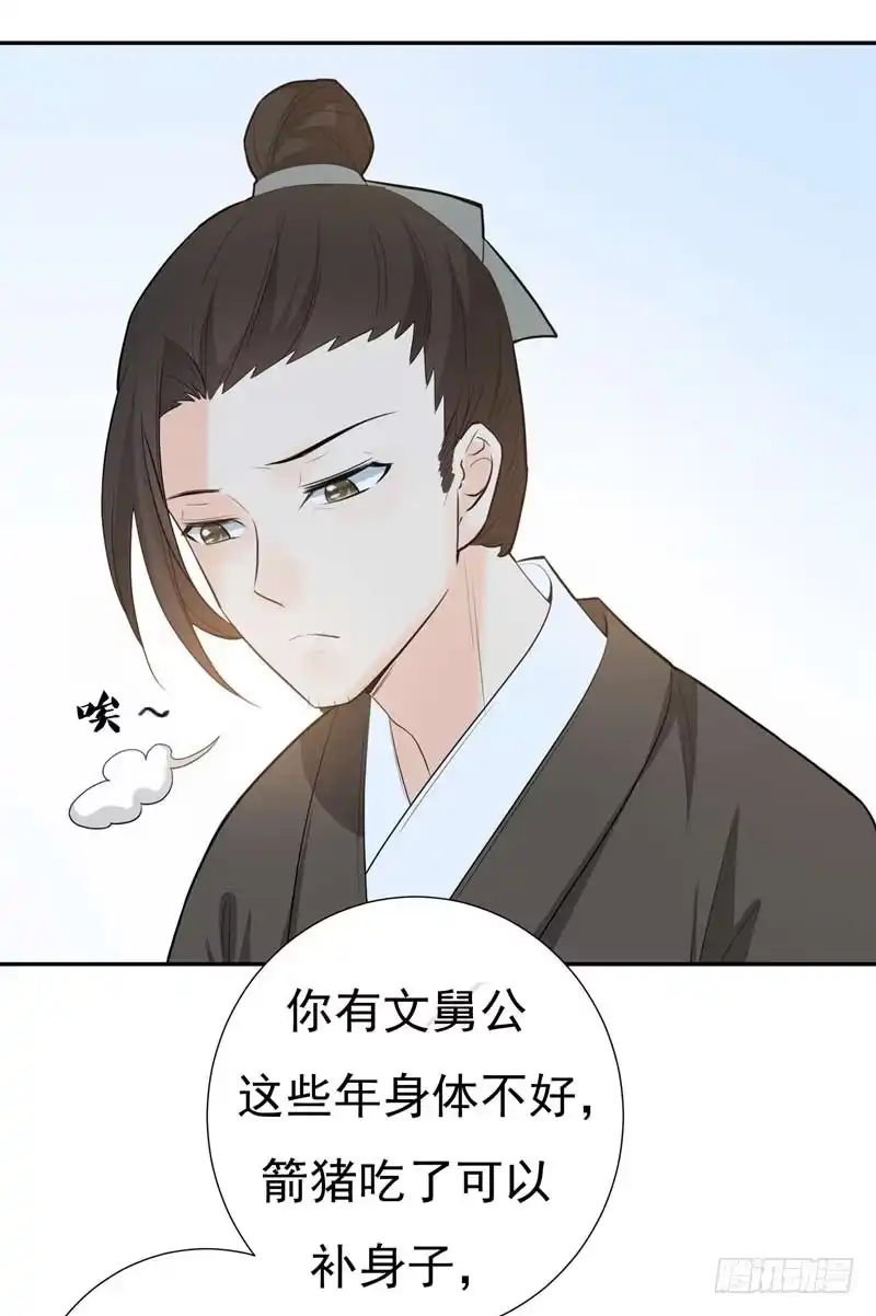 《暴力俏丫头》23 我会保护好爹的！ 第19页