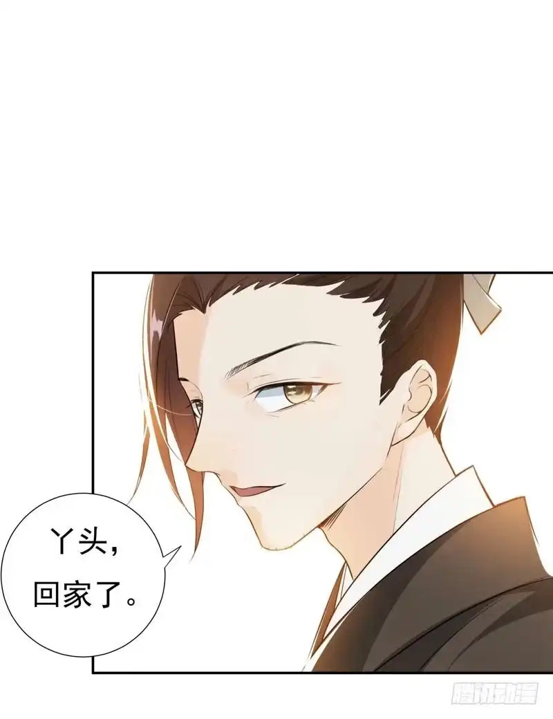 《暴力俏丫头》23 我会保护好爹的！ 第2页