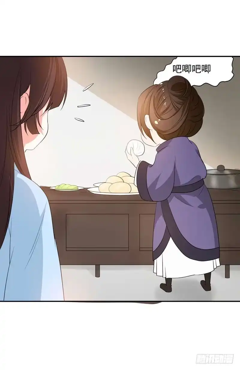 《暴力俏丫头》23 我会保护好爹的！ 第30页