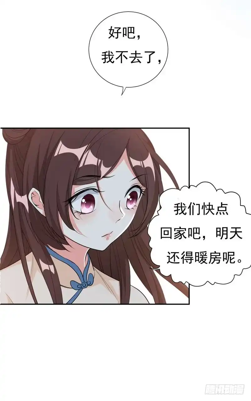 《暴力俏丫头》23 我会保护好爹的！ 第25页