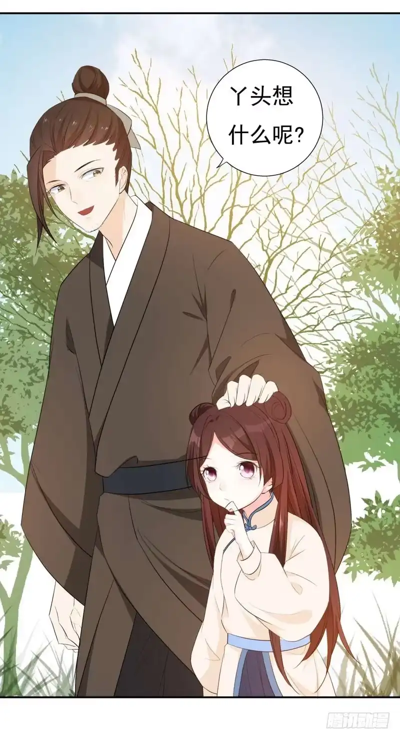 《暴力俏丫头》23 我会保护好爹的！ 第7页