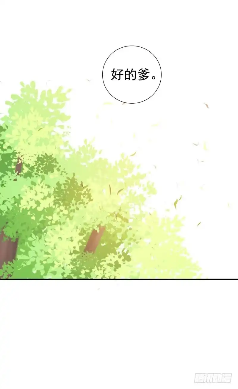 《暴力俏丫头》23 我会保护好爹的！ 第3页