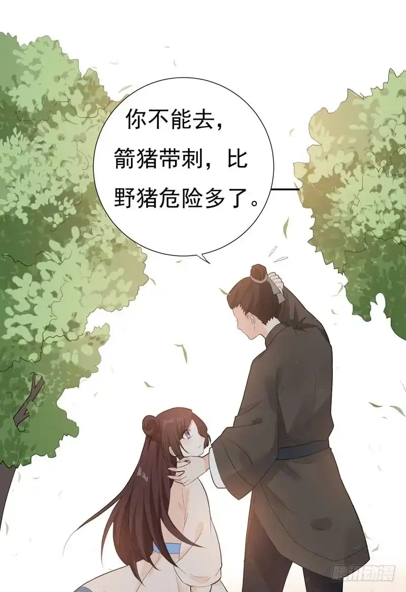 《暴力俏丫头》23 我会保护好爹的！ 第22页