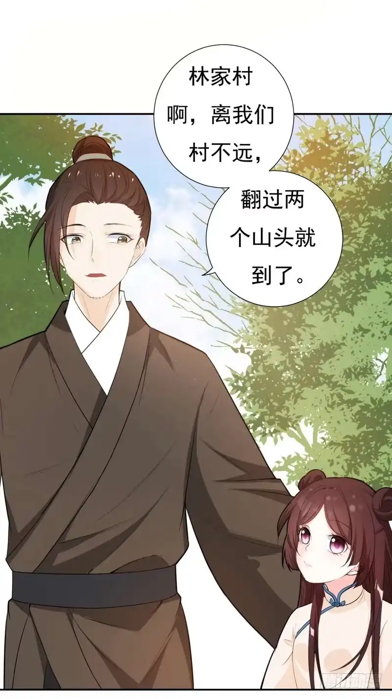 《暴力俏丫头》23 我会保护好爹的！ 第5页