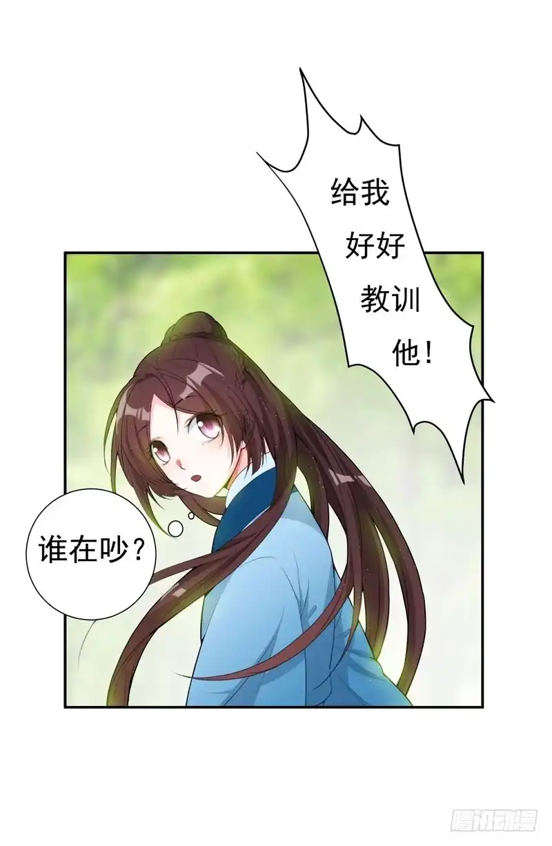 《暴力俏丫头》24 美救英雄！ 第13页