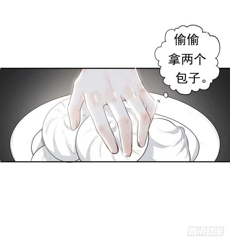 《暴力俏丫头》24 美救英雄！ 第7页